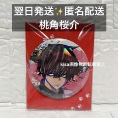 桃源暗鬼桃角桜介缶バッジコレクション | K-BOOKS 池袋 2次元