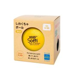 Volley Softi ボーネルンド 150mm 黄色 ボール リトミック