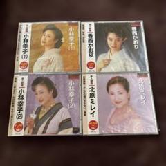 演歌 CD まとめ売り 140点 新品未開封 演歌 未開封品CD 4枚セット② - メルカリ