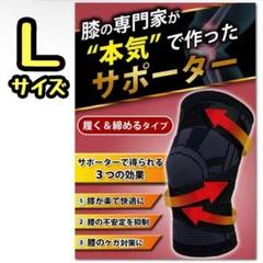 ★新品 膝サポーター ひざ専用 スポーツ ランニング 人気 洗濯 ひざ バンド