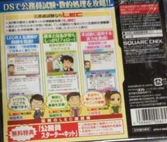 本気で学ぶ LECで合格る DS公務員試験・数的処理