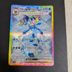 ポケモンカード　グレイシアex SAR SV8a テラスタルフェスex