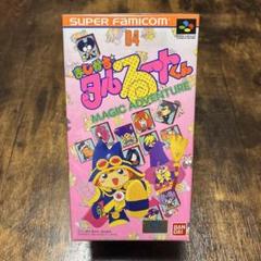 スーパーファミコン　まじかるタルるートくん　新品未使用品