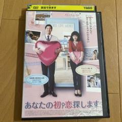 【正規品DVD中古★美品】コン・ユ　あなたの初恋探します DVD Amazon.co.jp: あなたの初恋探します OST 韓国映画 未開封CD