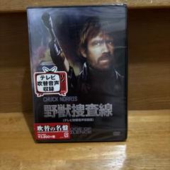 チャック・ノリステレビ放送版吹替DVD お得な2枚セット Amazon.co.jp: 地獄のヒーロー(テレビ吹替音声収録)HDリマスター
