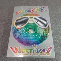 ※バラ売り可能　WEST Live DVDセット ジャニーズWEST DVDセット オマケ付き - メルカリ