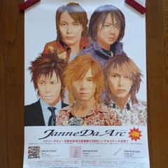 2025年最新】janne da arc ポスターの人気アイテム - メルカリ