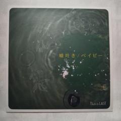 This is LAST まとめ売り This is LAST まとめ売り - メルカリ