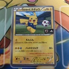 2枚セット】日本代表のピカチュウ ポケモンカード プロモ 050/XY