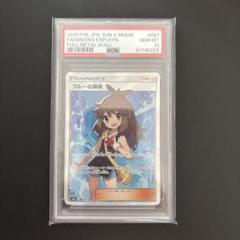 ポケモン - ブルーの探索sr psa10 PSA10】ブルーの探索 (SR) {196/173} [SM12a] - magi通販