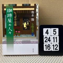ちっぽけな恋 4-5*2416*12