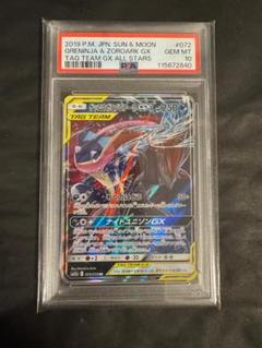 タッグチームRR 10種　11枚まとめ売りセット タッグチームRR 10種 11枚まとめ売りセット - メルカリ
