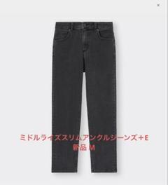 【未使用品】AG　ミドルライズスリム　24サイズ GU公式 | ミドルライズスリムジーンズ+E