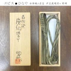 スカーフ3点セット　伊豆蔵明彦 楽天市場】伊豆 蔵 明彦の通販