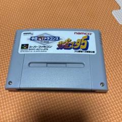 2025年最新】スーパーファミスタ5の人気アイテム - メルカリ