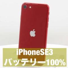 2025年最新】iphone se 第3世代 128gb レッドの人気アイテム
