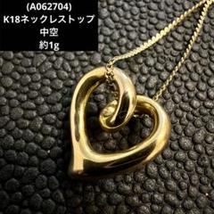 (A062704) K18ネックレストップ 中空 チャーム 18金YG A062704) K18ネックレストップ 中空 チャーム 18金YG - メルカリ