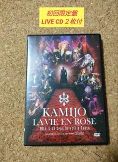 LAREINE Chantons Famour DVD KAMIJO
