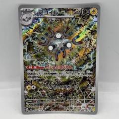 レアコイル AR SV8 超電ブレイカー 112/106