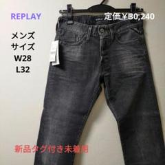 REPLAY/メンズデニム　サイズ28　新品タグ付き未着用　WAITOM