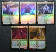 mtg ニューカペナ首領サイクル 箔押しプロモ foil 5枚セット snc mtg ニューカペナ首領サイクル 箔押しプロモ foil 5枚セット snc