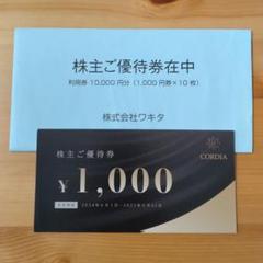2025年最新】ホテルコルディア本町の人気アイテム - メルカリ