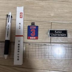 慶應義塾大学　チャームのサムネイル