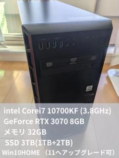 FRONTIER ゲーミングPC RTX3070 Corei7 Wifi 3TB