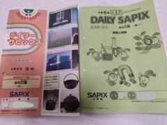 ㉓ Aa SAPIX サピックス　6年　社会　通常レッスン　ディリーサピックス ㉓ Aa SAPIX サピックス6年社会通常レッスンディリーサピックス