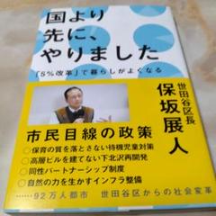 国より先に、やりました