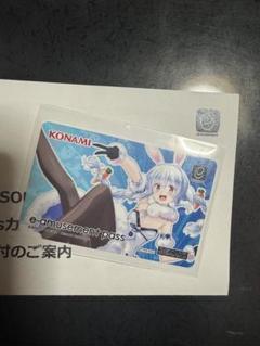 兎田ぺこら e-amusement pass SDVX