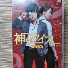 神のクイズ:リブート DVD-BOX1.2セット 神のクイズ:リブート DVD-BOX1 : リュ・ドックァン, キム