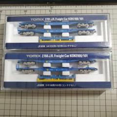 TOMIXコキ100.101　12両セット JR コキ100・101形 貨車セット (コンテナなし) (12両セット