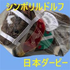 【稀少品】ゼンノロブロイ ぬいぐるみ 馬ウマ娘アイドルホース競馬AVANTI 1534422825.jpg?1649681542