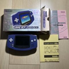 動作確認済み ゲームボーイアドバンス バイオレット本体 箱・説明書付き