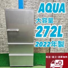 272ℓ AQUAノンフロン冷凍冷蔵庫 【2015年製】 横浜市 272ℓ AQUAノンフロン冷凍冷蔵庫 【2015年製】 横浜市 - メルカリ