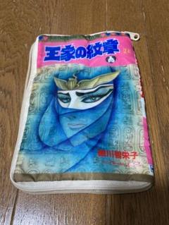 2025年最新】王家の紋章ポーチの人気アイテム - メルカリ