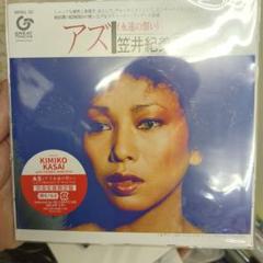 新品 笠井紀美子HERBIE HANCOCK / AS 7inch MURO
