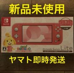 2025年最新】Nintendo Switch Lite あつまれ どうぶつの森セット