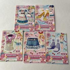 アイカツカード 5枚セット