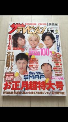 2025年最新】テレビジョン smapの人気アイテム - メルカリ