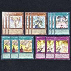 遊戯王　粛声　デッキパーツ　プレイマット　セット プレイマット『粛声(RANKINGDUEL2023-3rd-)』【-】{-}《プレイ