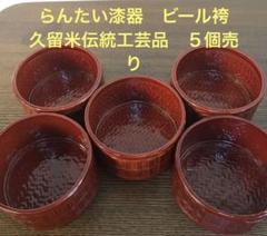 2025年最新】久留米籃胎漆器の人気アイテム - メルカリ