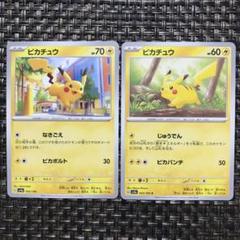 こ*う様 ポケモンカード151 未開封セット おまけピカチュウ ピカチュウ 151」の激安通販 | magi