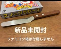 【新品未開封】ファミコン紙箱 オープナー レトロゲーム専用 コレクション整理道具