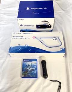 新品未開封 VRシューティングコントローラー ソフト2本 セット Amazon | PlayStation VR シューティングコントローラー(VR専用