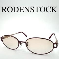 RODENSTOCK ローデンストック メガネ 度なし R0161 フルリム