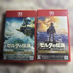 ②ゼルダの伝説 ブレス オブ ザ ワイルド ティアーズオブザキングダム