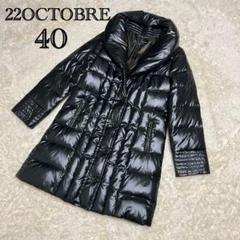 【極希少2XL！】22 OCTOBRE ヴァンドゥーオクトーブル　ロングダウン 2025年最新】22 octobre ダウンコートの人気アイテム - メルカリ