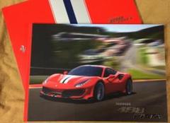 LEON様 新品★フェラーリ ピスタ 488カタログ FERRARI PISTA